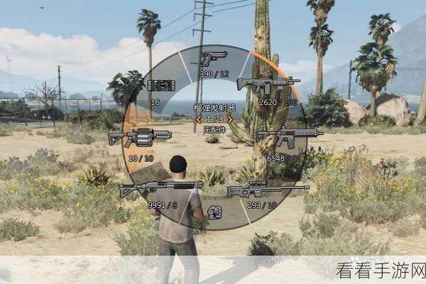 GTA5武器切换秘籍，掌握战斗节奏的关键技巧