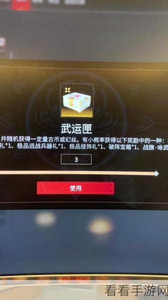 永劫无间深度攻略，武运匣获取全揭秘，助你赛场夺魁！