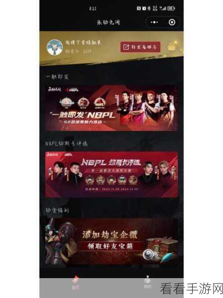 永劫无间深度攻略，武运匣获取全揭秘，助你赛场夺魁！