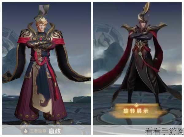 嬴政新皮肤爆料，华丽登场，荣耀加冕，细节抢先看！