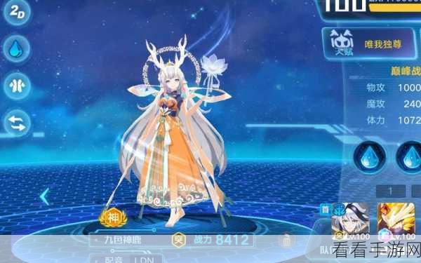 奥拉星手游，九色神鹿逆元装备深度攻略，解锁最佳搭配与技能奥秘