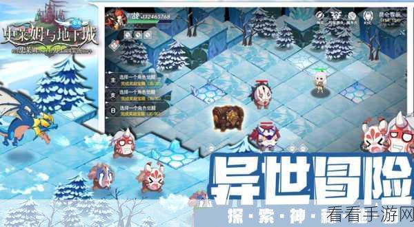史莱姆与地下城深度解析，新手入门必备指南与竞技赛事亮点