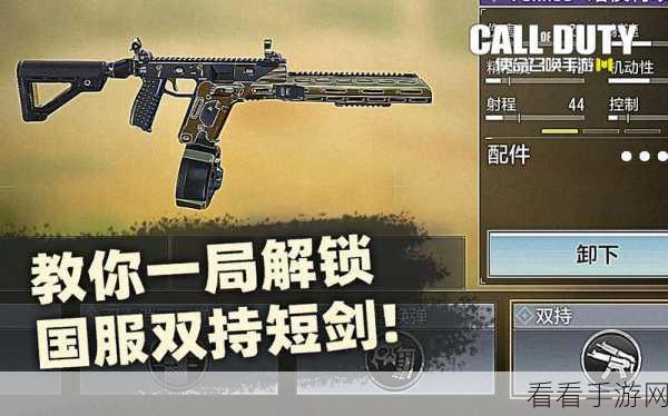 使命召唤手游深度攻略，50GS超强武器获取与双持技能解锁秘籍