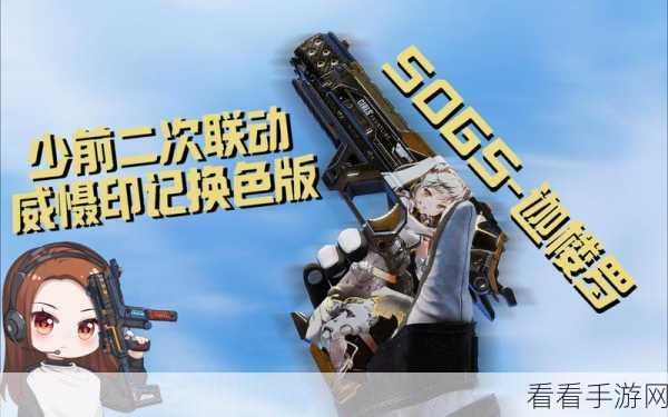 使命召唤手游深度攻略，50GS超强武器获取与双持技能解锁秘籍