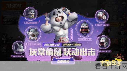 和平精英，仓鼠灰灰背包获取秘籍大揭秘