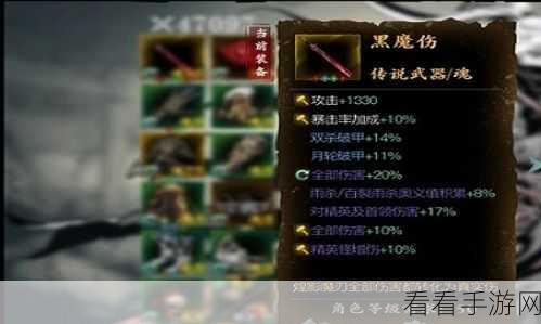 绝影黑魔伤获取攻略，解锁影之刃3顶级装备的秘密