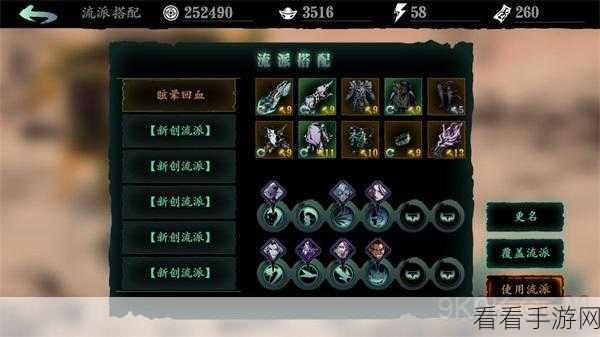 绝影黑魔伤获取攻略，解锁影之刃3顶级装备的秘密