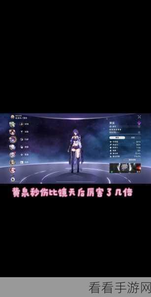 崩坏，星穹铁道深度攻略——解锁论黄数黑阵容与装备幻化搭配秘籍