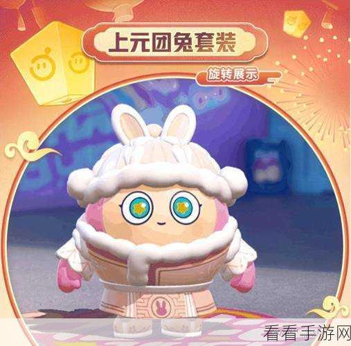 蛋仔派对萌松鼠多栗外观惊艳全场，你心动了吗？
