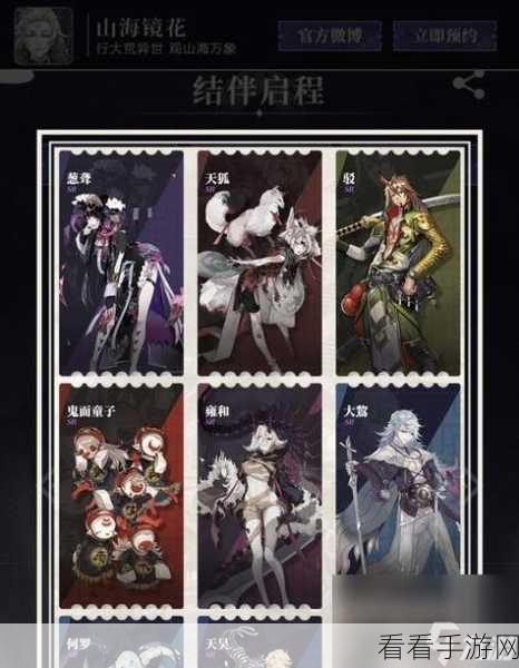 山海镜花，独家揭秘！商城皮肤赠送领取全攻略，轻松解锁你的专属炫酷外观