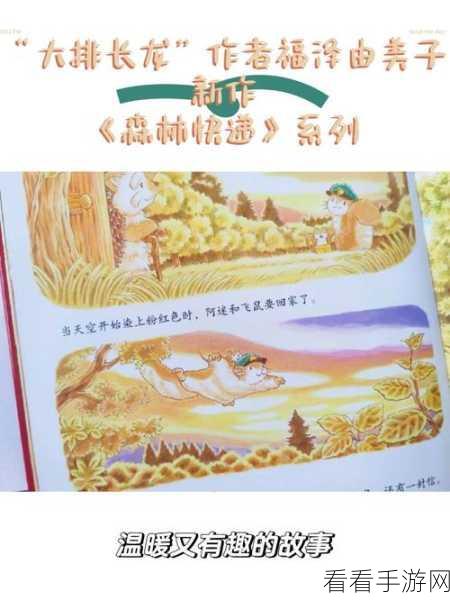 动物森林小白新手攻略开局3只老鼠
