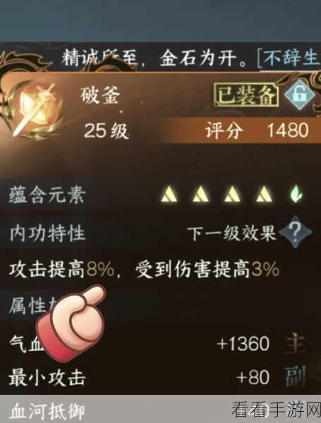 烟雨江湖，内功武学的无敌搭档秘籍大揭秘