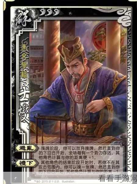 三国杀史诗将揭秘，士燮并非最弱，另有其人