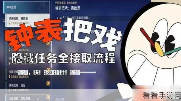 崩坏星穹铁道,街头笔友任务全攻略,解锁隐藏剧情与奖励