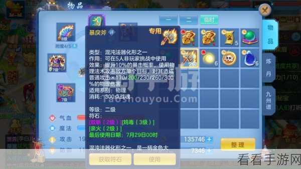 神武4手游，揭秘残局大师玩法，策略与技巧的巅峰对决