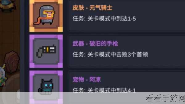 元气骑士前传领主速通秘籍，快乐跑图与无敌大风车