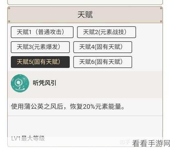 原神琴技能升级必备材料全解析