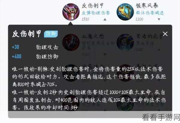 王者荣耀S24赛季重大更新，反伤刺甲被动全面剖析与实战影响