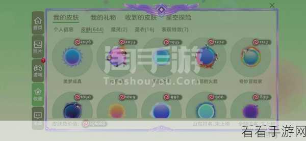 球球大作战，梦境女王圣衣合成秘籍全公开