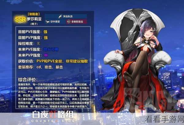 SSR巅峰对决！异界事务所2021年度最新SSR角色强度全解析