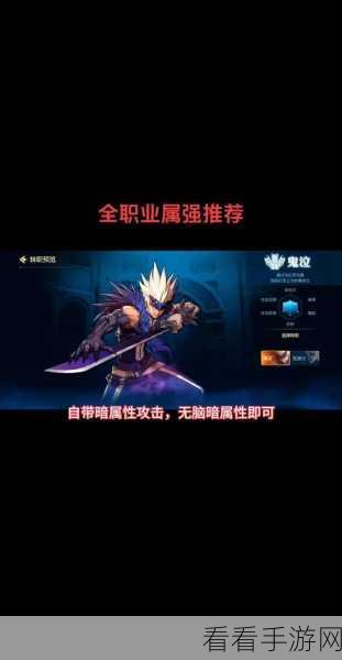 DNF手游深度解析，地狱拓荒者魔杖属性全揭秘