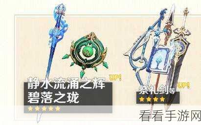 原神，碧落之珑五星法器强度深度洞察