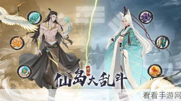 仙岛大乱斗炼体秘籍，解锁战力飙升的终极技巧