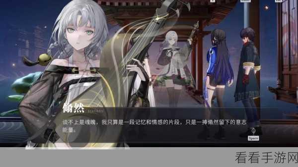 归龙潮深度攻略，解锁尘封记忆支线任务全揭秘