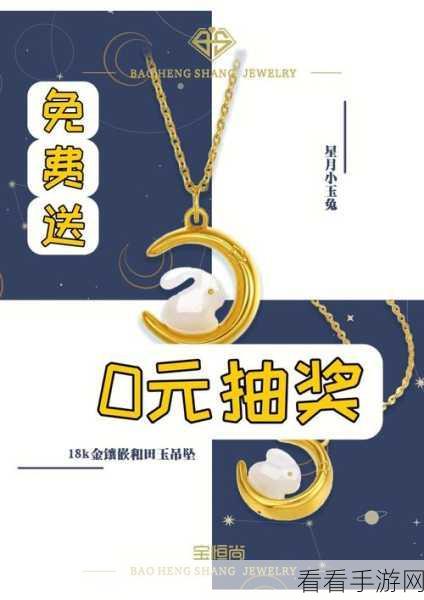 魔法王权福利大放送，晒昵称赢取实物奖品，惊喜连连！