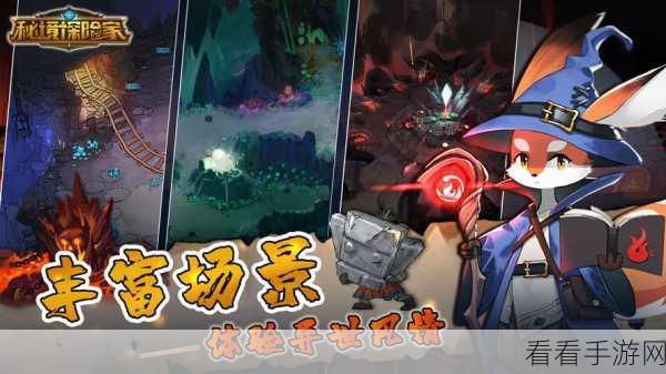 改写，地下城堡3秘境探险，揭秘巨人村落的奇幻之旅