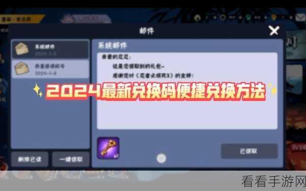 揭秘2024年手游界热门话题，真实有效的通用兑换码获取攻略