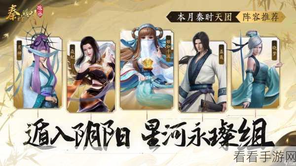 手游攻略大揭秘，秦时明月深度玩法与竞技策略全览