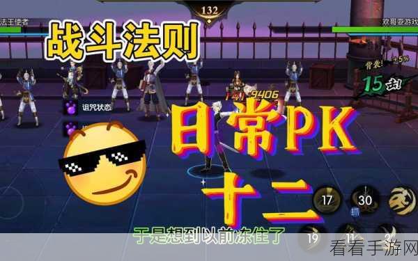 战斗法则深度攻略，解锁职业技能，掌握制胜法则
