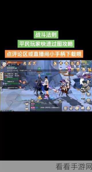 战斗法则深度攻略，解锁职业技能，掌握制胜法则