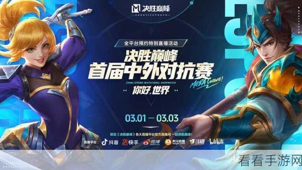 全球对战手游巅峰对决，揭秘热门竞技游戏的荣耀战场