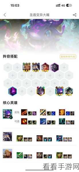 云顶之弈深度解析海克斯姐妹羁绊高效上分阵容搭配攻略