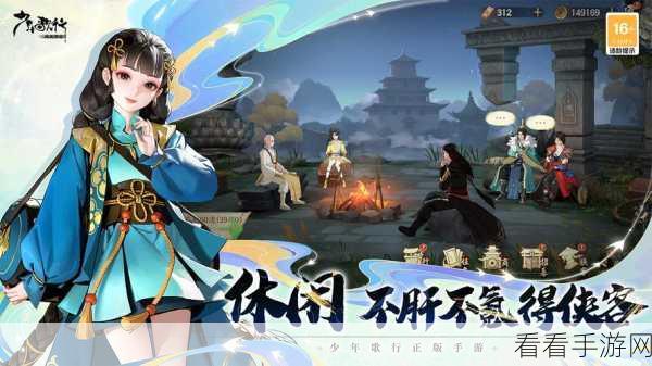 少年歌行风花雪月手游，解锁宗门宴席赞助秘籍，尊享游戏盛宴
