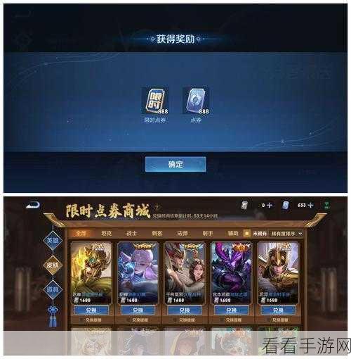 王者荣耀限时点券大放送，揭秘最高额度获取攻略及活动细节