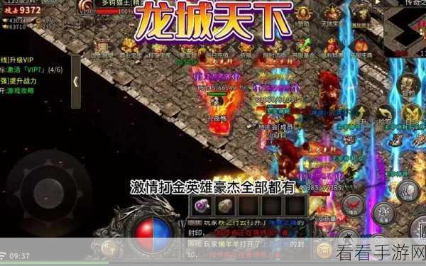 热血龙城深度攻略，解锁游戏精髓，称霸龙城不是梦！