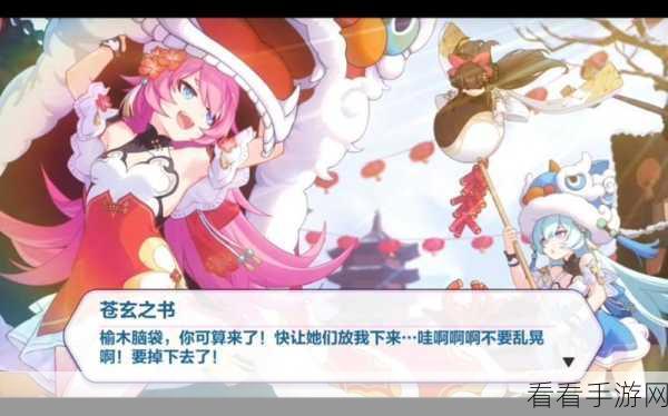 崩坏3深度攻略，揭秘神州仙行记第一回全攻略与隐藏彩蛋