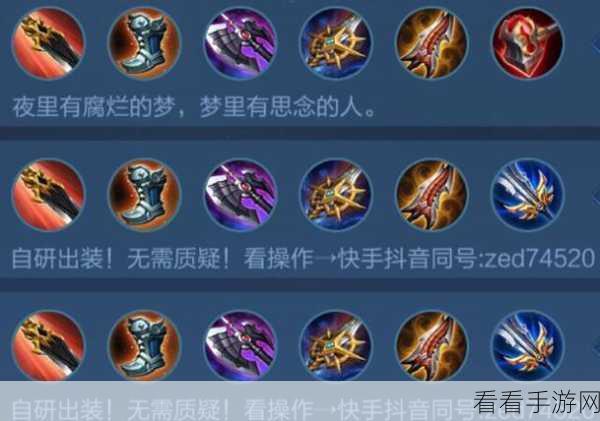 探秘雅典娜出装顺序，能否灵活应变制霸战场？
