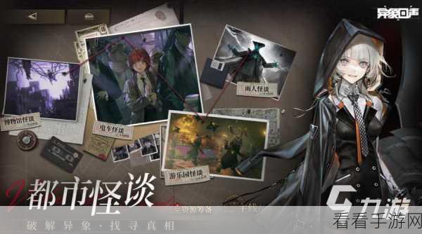 手游资讯，异象回声事务所护符高效产出攻略大揭秘