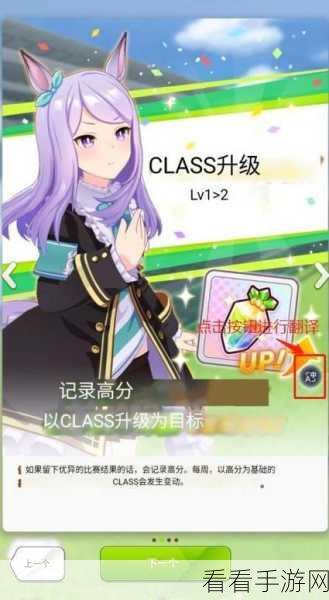 赛马娘台服手游全攻略，解锁竞速激情，培育梦幻赛马