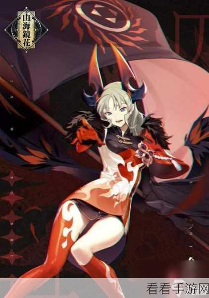 山海镜花玄灵珠大揭秘，作用全知晓  获取有妙招