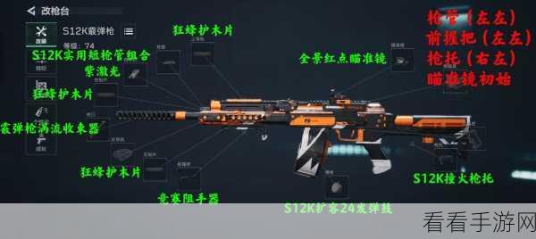 S12K沙漠迷彩涂装大揭秘，刺激战场中如何轻松解锁S12K迷彩皮肤