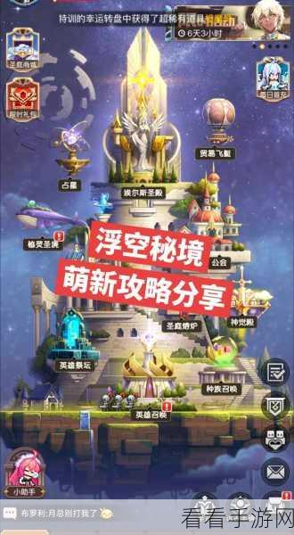 浮空秘境新角色深度剖析，曙光圣骑-贝利特，全能减伤守护神
