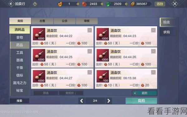 妄想山海拍卖行，深度探秘操作流程与致胜交易秘籍