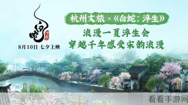 跨界联动新风尚，寻道大千携手黄山文旅，开启修仙之旅大赛