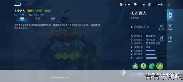王者荣耀S9赛季深度解析，太乙真人铭文搭配秘籍，助你实力飙升