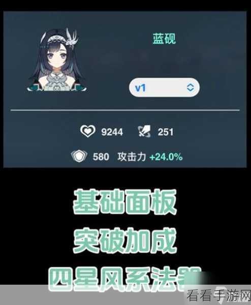 原神蓝砚阵容搭配秘籍,打造超强战队